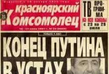 Političke aktivnosti Borisa Berezovskog